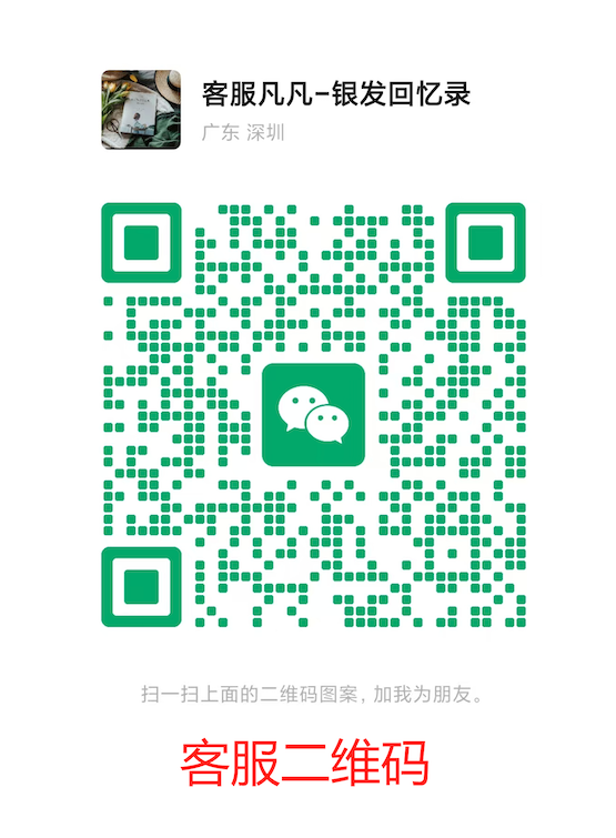 微信二维码