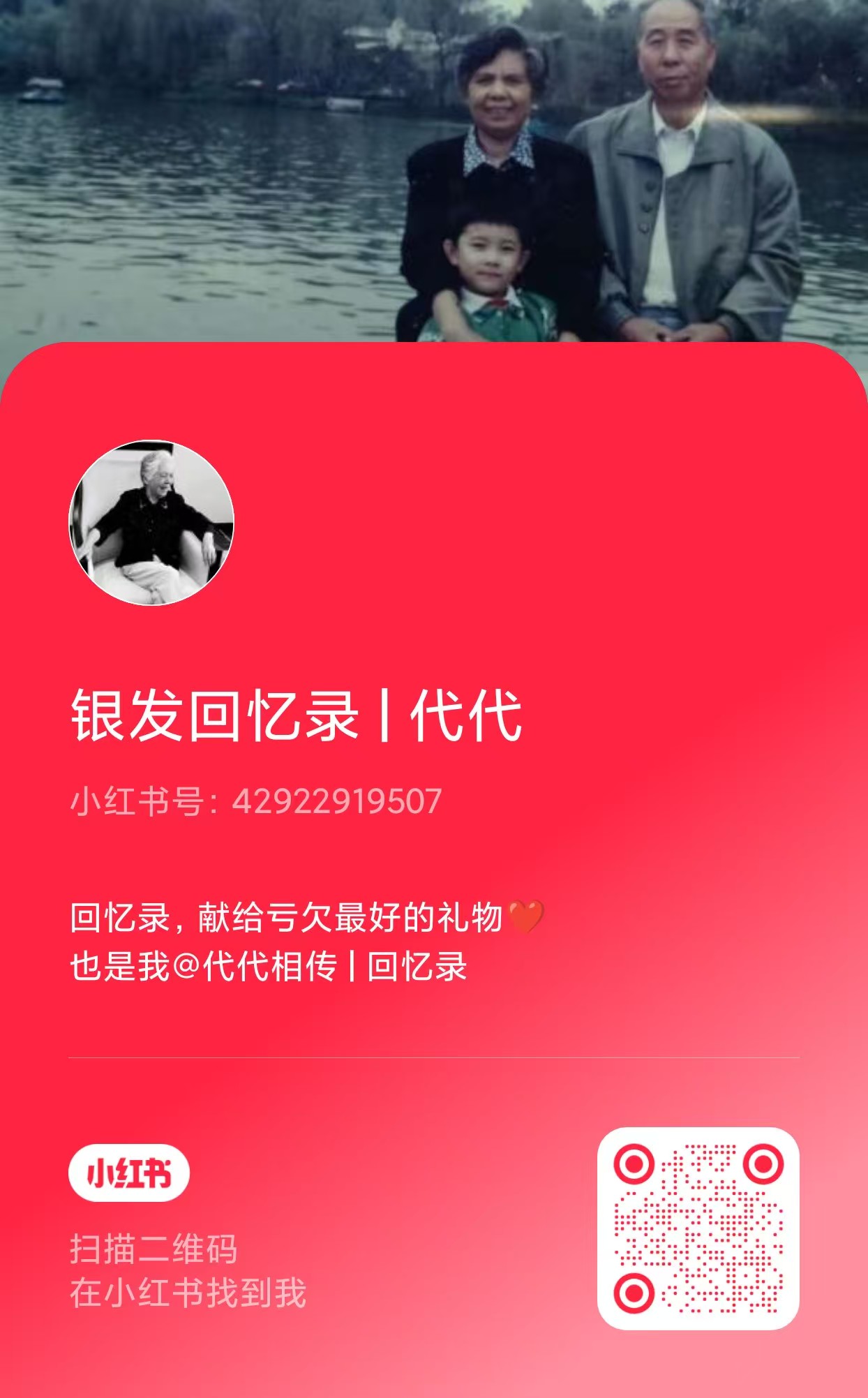 小红书二维码